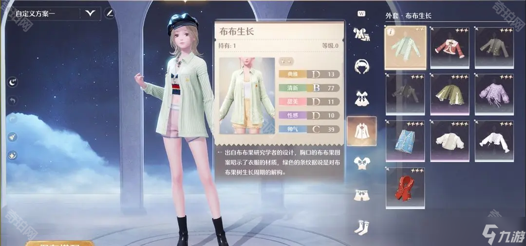 《无限暖暖》点亮灵感天然设计任务攻略