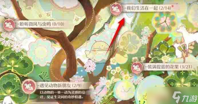 《无限暖暖》服装图鉴奖励领取方法
