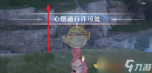《无限暖暖》垂坠旗帜时装宝箱位置