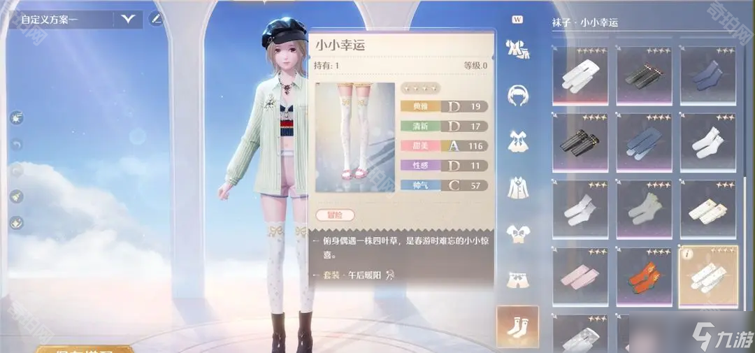 《无限暖暖》点亮灵感好运随行任务攻略