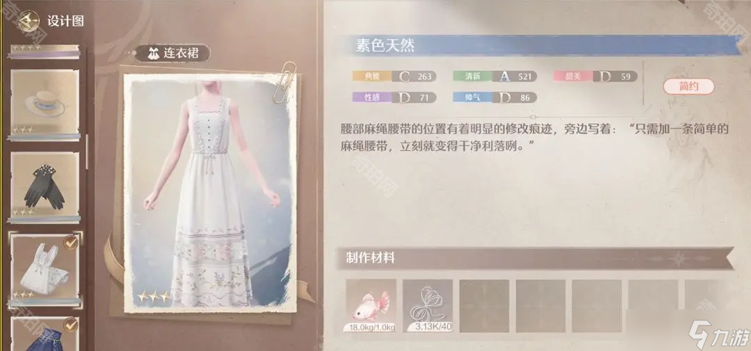 《无限暖暖》点亮灵感天生绝配任务攻略