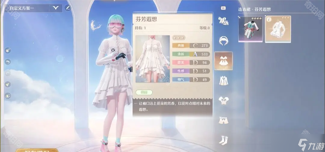 《无限暖暖》点亮灵感天生绝配任务攻略
