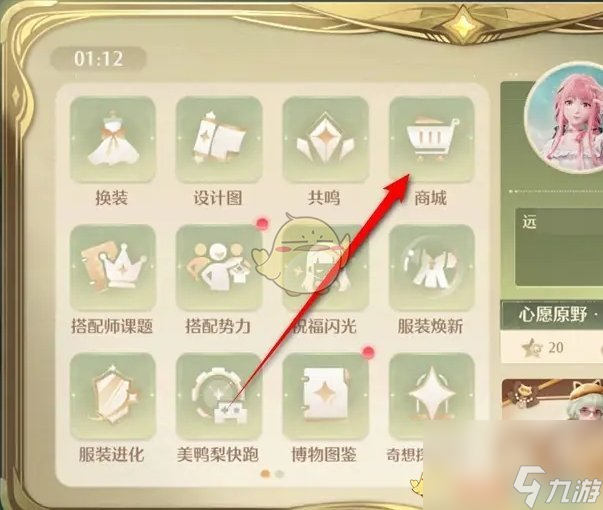 无限暖暖共鸣水晶购买获取方法