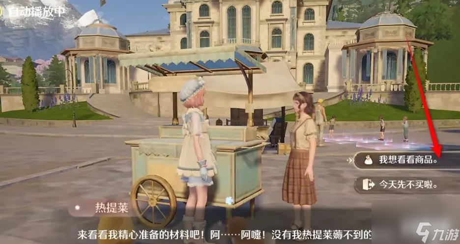 无限暖暖衬衫毛团怎么获得 衬衫毛团在哪购买