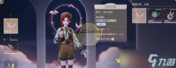 《无限暖暖》帅气天王打法攻略