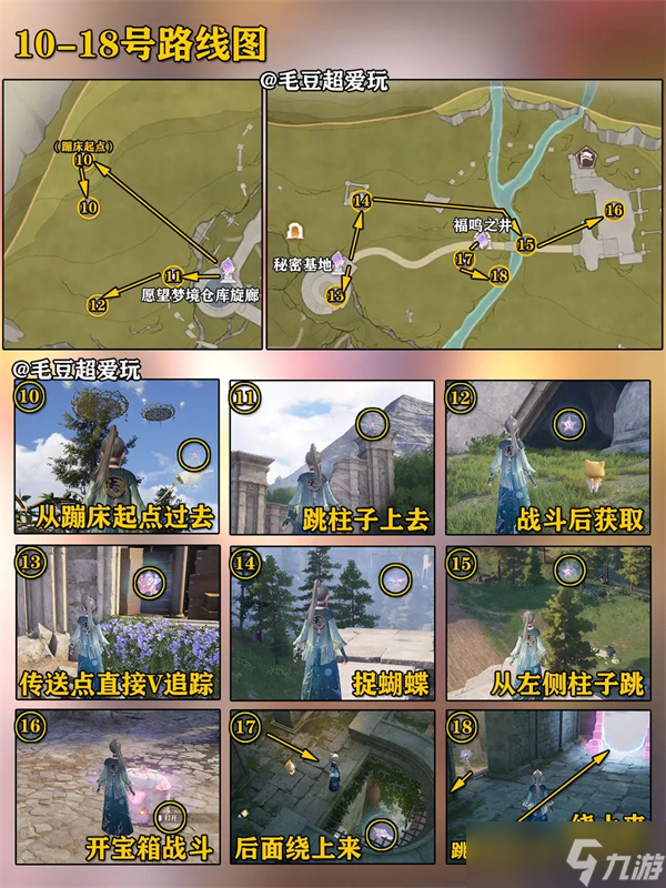 无限暖暖花愿镇奇想星全收集-花愿镇奇想星位置