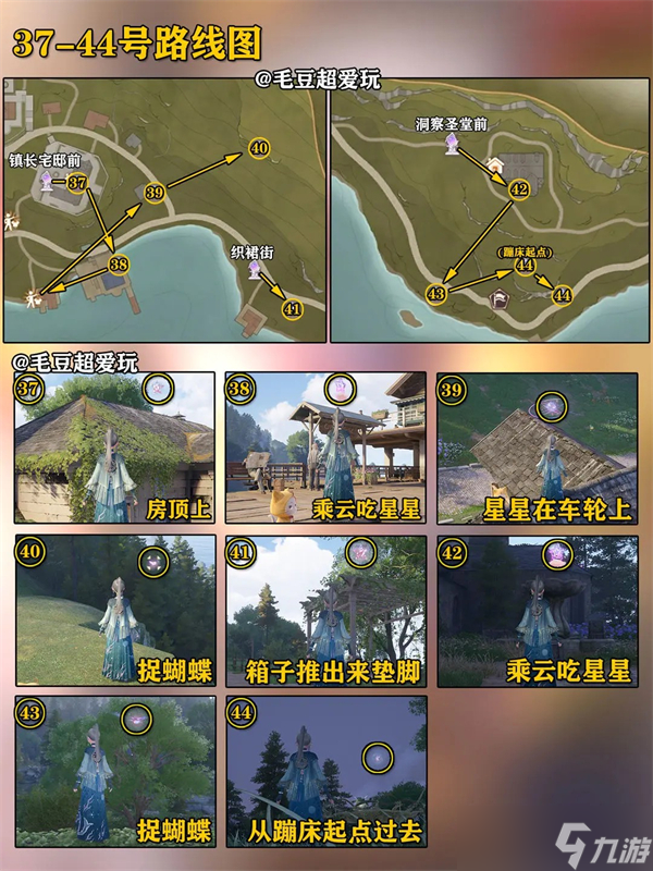 无限暖暖花愿镇奇想星全收集-花愿镇奇想星位置