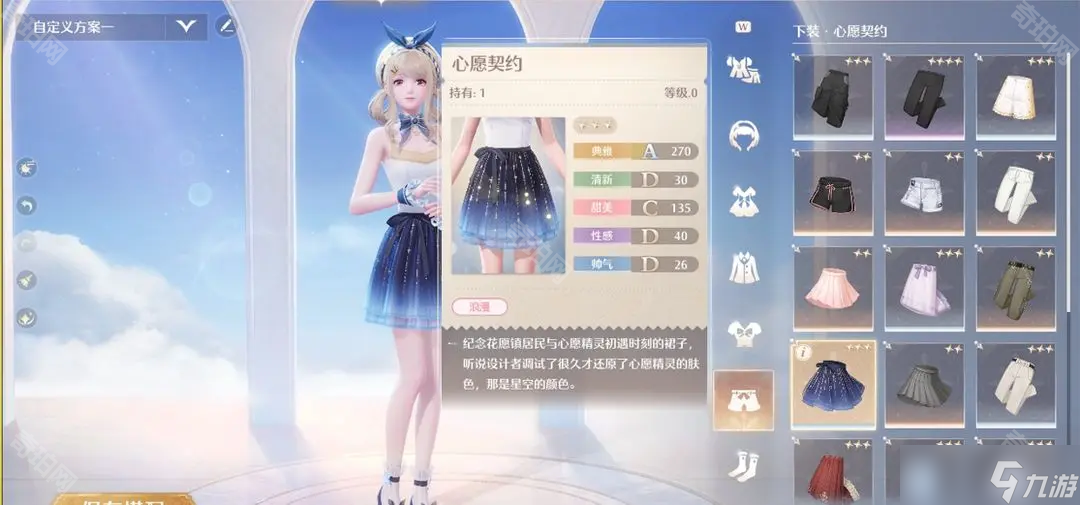 《无限暖暖》点亮灵感伪装色任务攻略