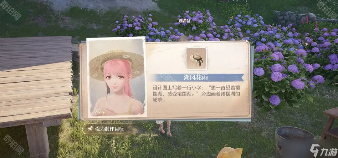 《无限暖暖》点亮灵感花间轻行任务攻略