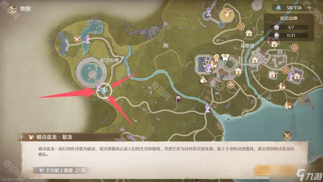《无限暖暖》点亮灵感旧日的她任务攻略