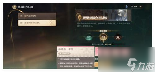 无限暖暖天王赛怎么玩