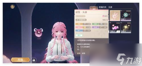 无限暖暖天王赛怎么玩