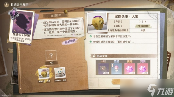 无限暖暖心愿金蔷薇怎么获得-心愿金蔷薇获取攻略