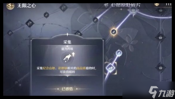 无限暖暖心愿金蔷薇怎么制作详情 无限暖暖心愿金蔷薇怎么制作攻略