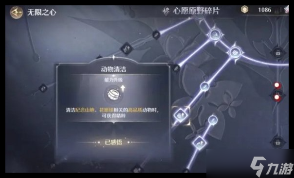 无限暖暖心愿金蔷薇怎么制作详情 无限暖暖心愿金蔷薇怎么制作攻略