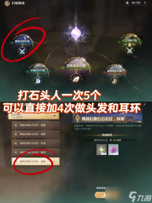 《无限暖暖》心愿金蔷薇材料获取方式
