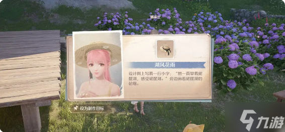 无限暖暖花间轻行怎么过 花间轻行穿什么特定的鞋子
