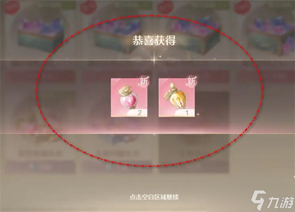 无限暖暖每周免费礼包领取方法-每周免费礼包入口