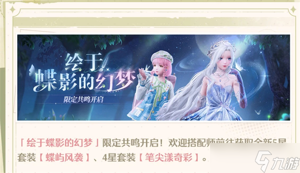 无限暖暖限定一套保底多少米-限定保底价格