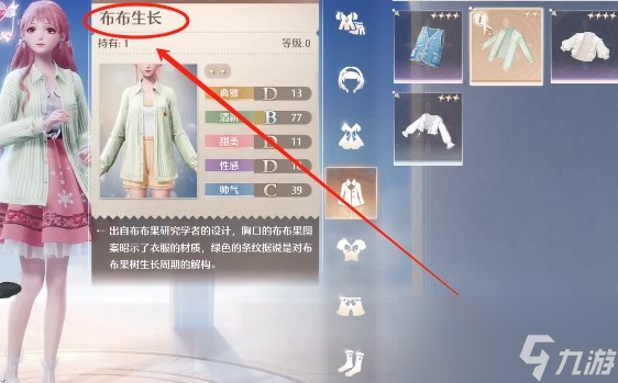 《无限暖暖》点亮灵感任务大全