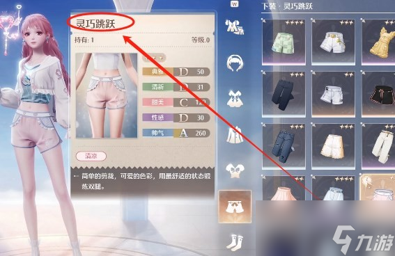 《无限暖暖》点亮灵感任务大全