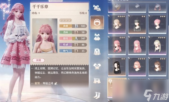 《无限暖暖》点亮灵感任务大全