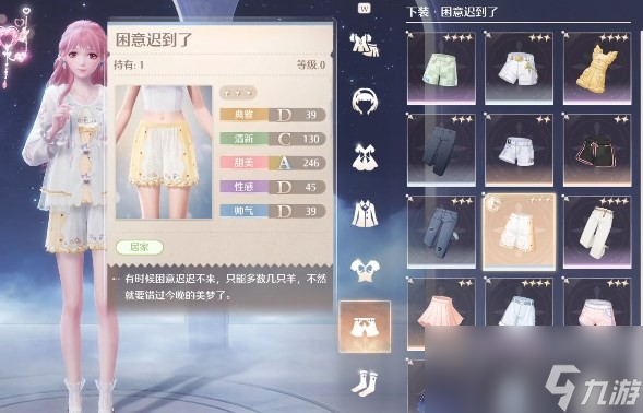 《无限暖暖》点亮灵感任务大全