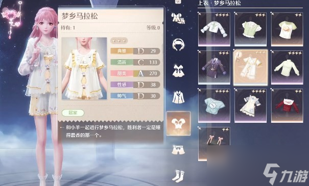 《无限暖暖》点亮灵感任务大全