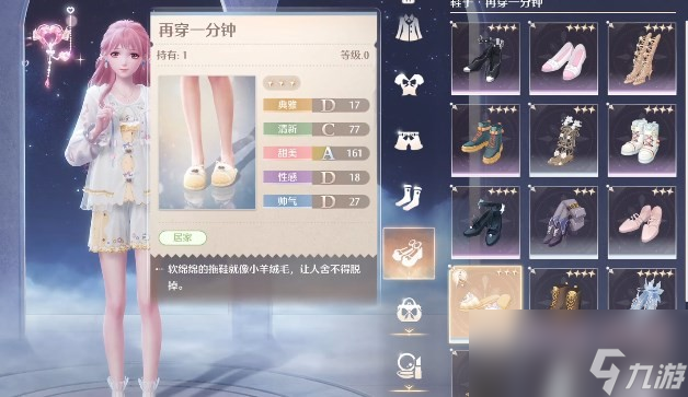 《无限暖暖》点亮灵感任务大全
