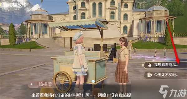 无限暖暖获得衬衫毛团的两种方法-衬衫毛团位置