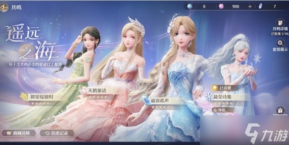 《无限暖暖》时装获取全方式汇总
