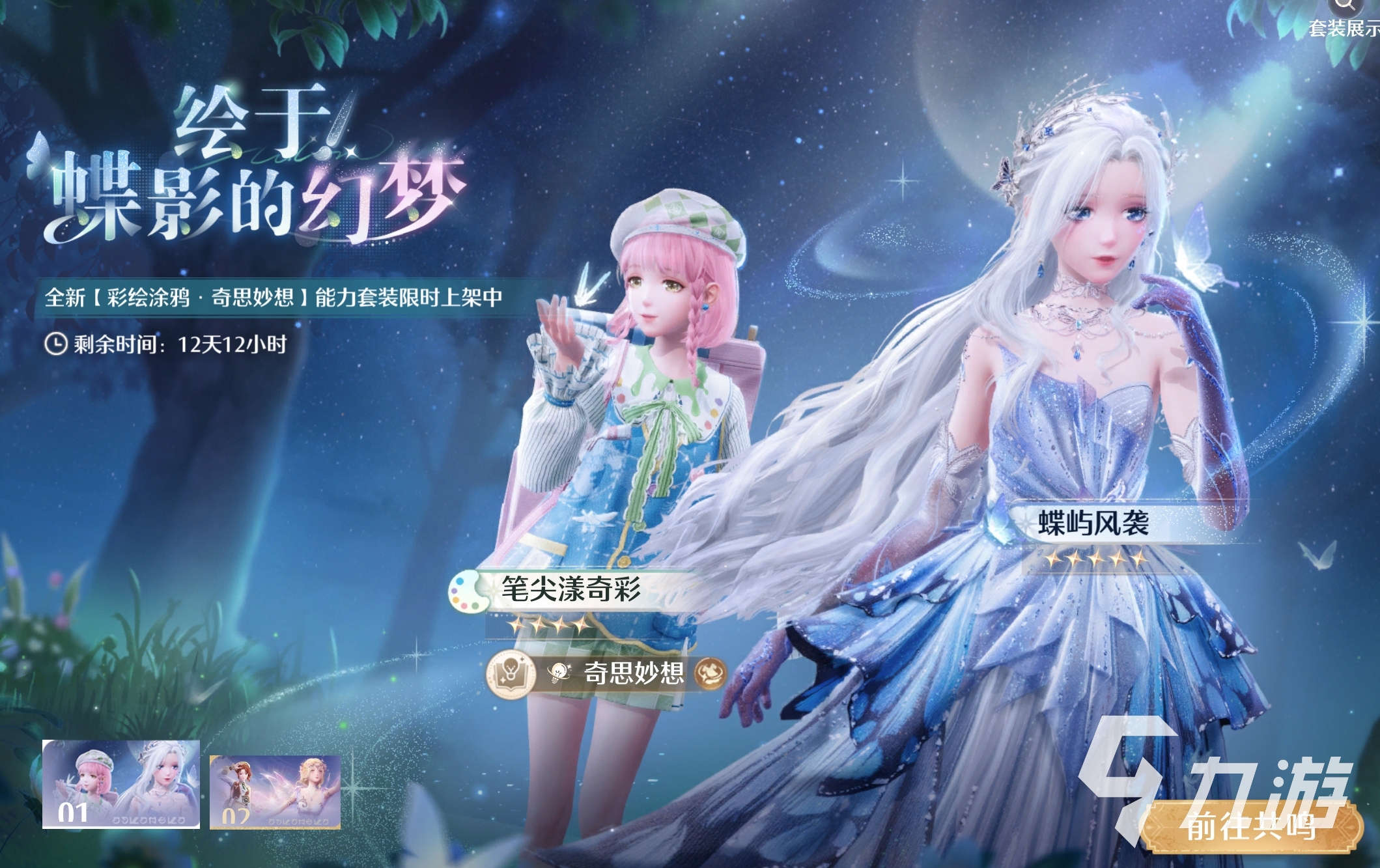 无限暖暖收集攻略 无限暖暖探索怎么玩