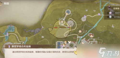《无限暖暖》花愿镇纸鹤互动方法