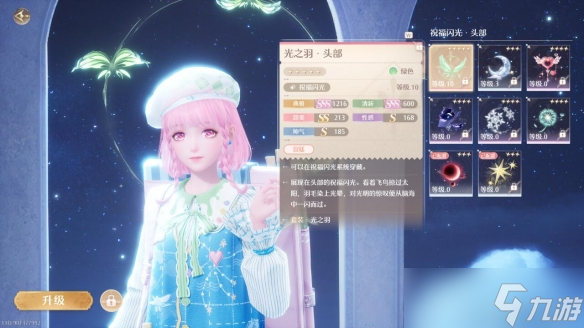 《无限暖暖》搭配势力系统详解