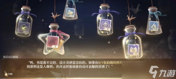 《无限暖暖》拍照任务完成攻略
