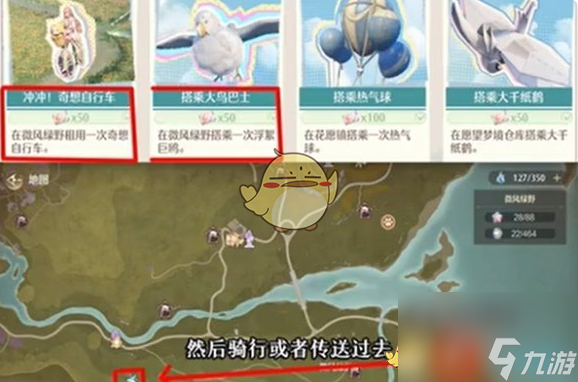 无限暖暖心愿原野游记第3天攻略