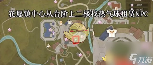 无限暖暖心愿原野游记第3天攻略