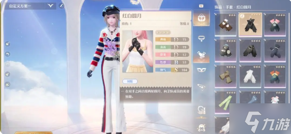 无限暖暖温暖守护手套换红白圆月任务攻略
