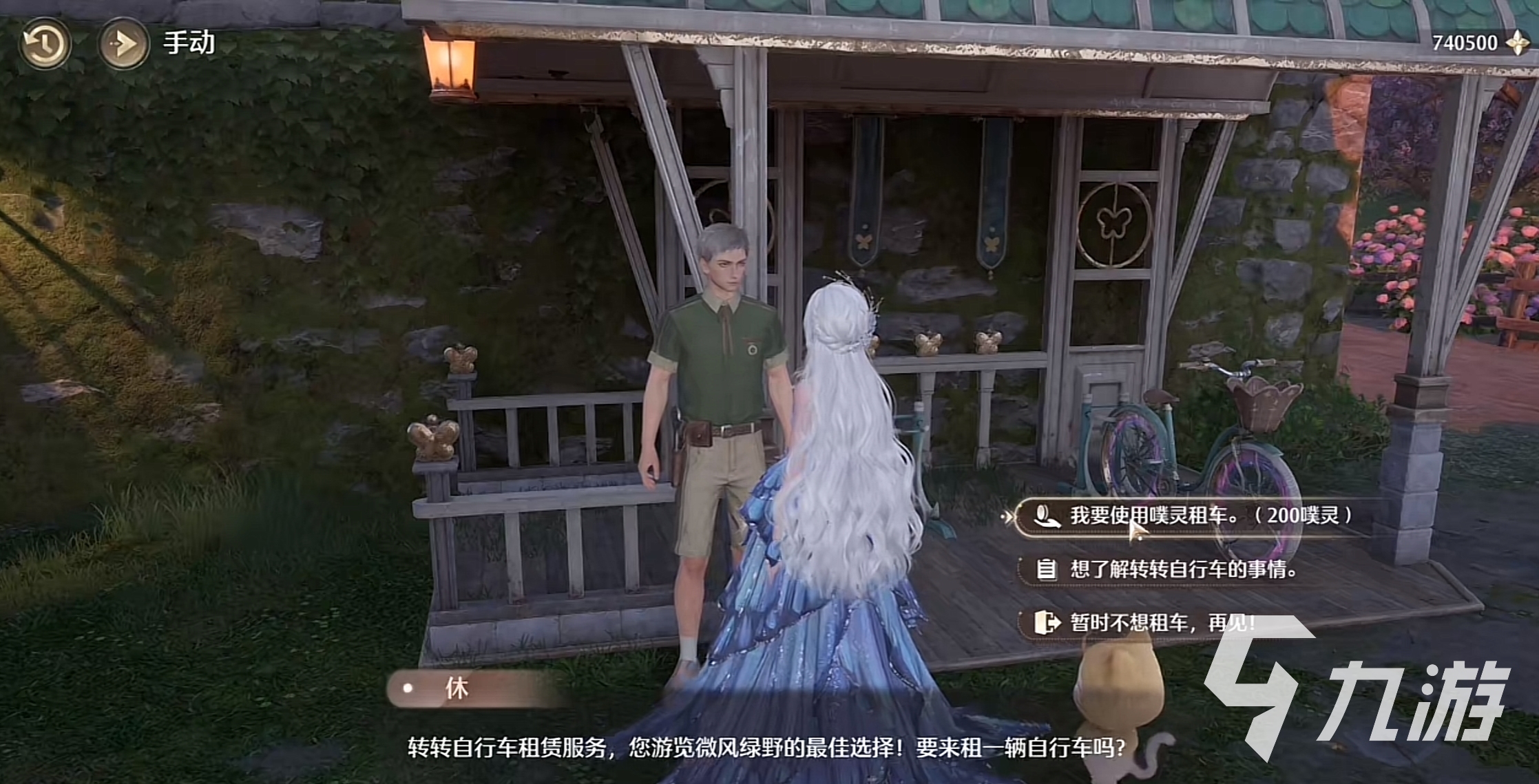 无限暖暖微风绿野攻略 无限暖暖微风绿野任务怎么过