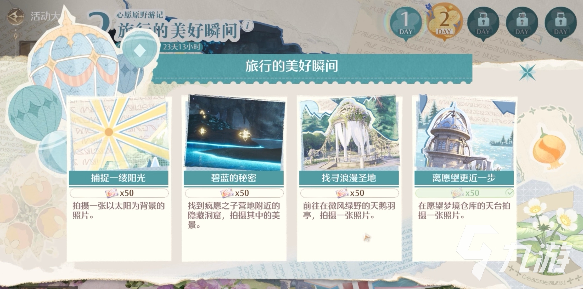 无限暖暖微风绿野的天鹅雨停在哪 绿野的天鹅羽亭任务攻略