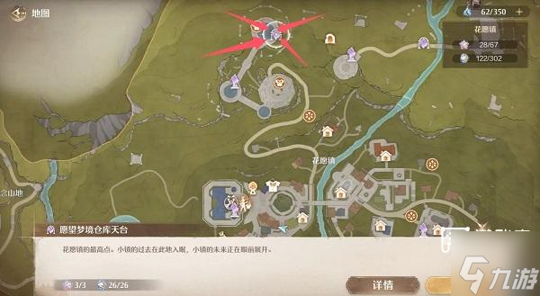 无限暖暖心愿原野游记第三天任务攻略