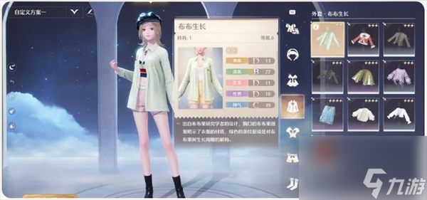 《无限暖暖》点亮灵感天然设计任务完成指南