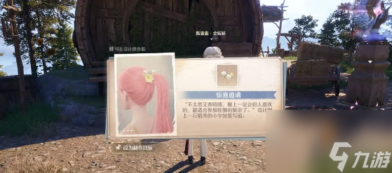 无限暖暖见闻任务攻略大全