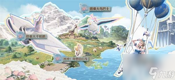 《无限暖暖》心愿原野游记Day3攻略 大鸟巴士在哪
