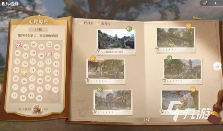 无限暖暖打卡功能怎么用 无限暖暖打卡功能攻略