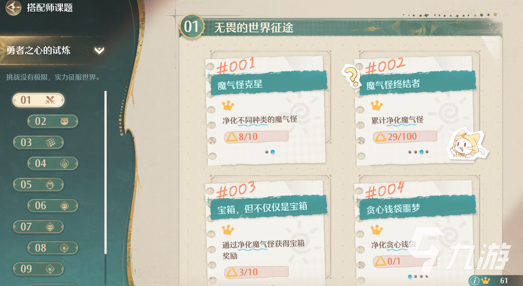 无限暖暖搭配师活动入口在哪 无限暖暖搭配师活动详解