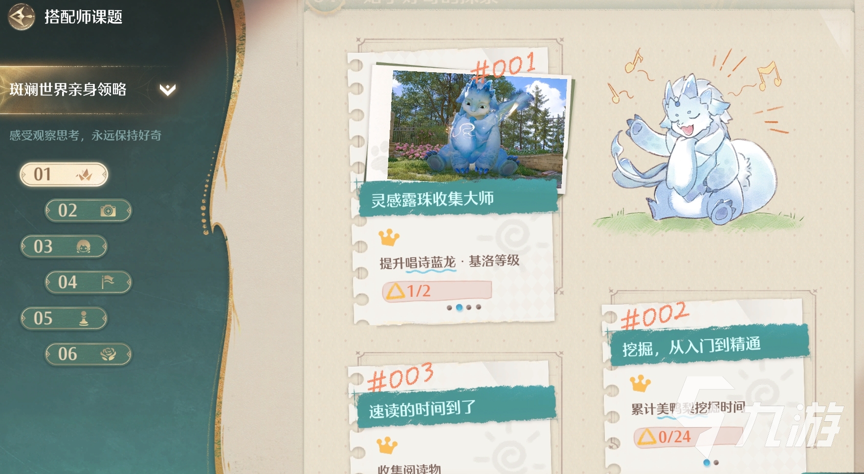 无限暖暖搭配师活动入口在哪 无限暖暖搭配师活动详解