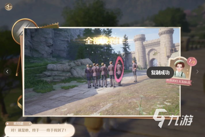无限暖暖寻亲任务攻略 无限暖暖寻亲任务详解