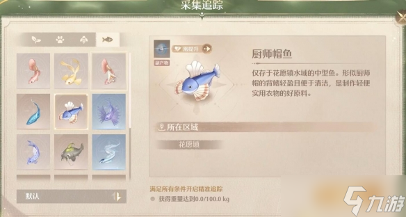 《无限暖暖》钓鱼方法介绍