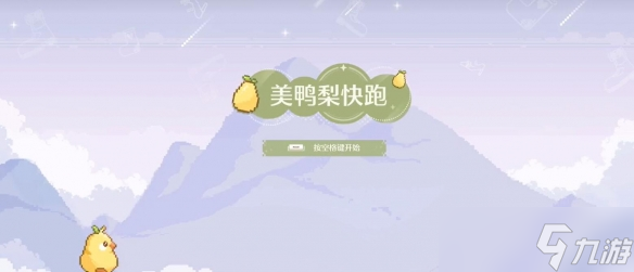 《无限暖暖》调时间位置介绍
